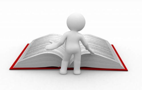 1. 避免评理与指责导致沟通僵局