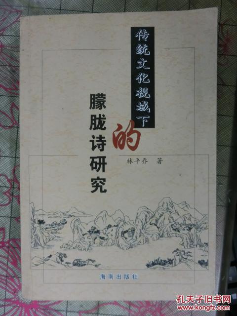 道教视域下的“紫袍”：等级与修行的象征