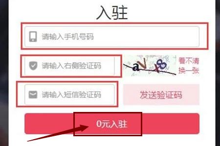 拼多多店铺名字修改方法在哪里可依找到？