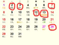 1.1 节气与五行的相互影响