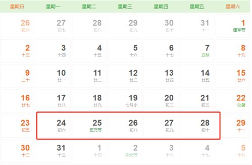 2026年7月有哪些吉日适合破屋？