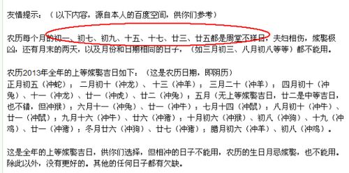 建房动工选日子必须参考生辰八字吗？有没有其他方法？