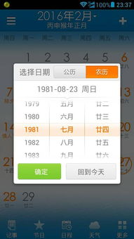 三、 农历十二月诞生者的人生转折点解析