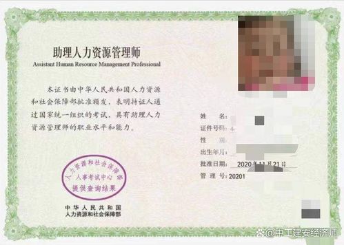 香港风水师资格证持有者，能否免试直接办理风水师职业资格证书？