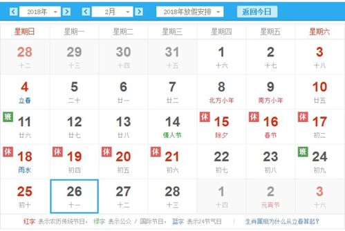 2026年正月开业吉日查询表，哪一天是最佳开业吉日？