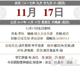 九月九日黄历和九月二十九日黄历分别有哪些宜忌？