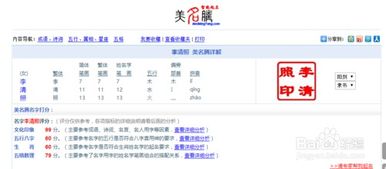 如何查询测命定之人的名字吉凶，最准确的姓名测命运方法是什么？