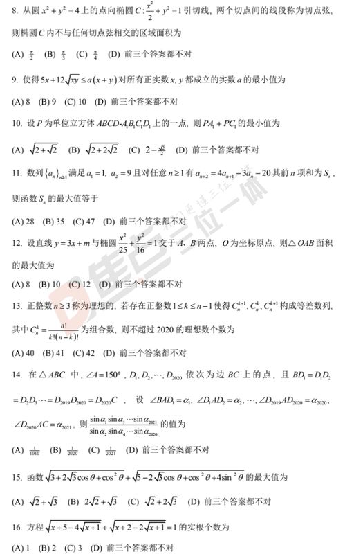 一、 ：命理学中的“屬於”与“受試”之辩证关系