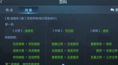 等级11-20阶段：谋略锤炼与团队核心雏形