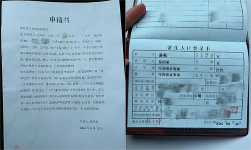 律法与重名的界限