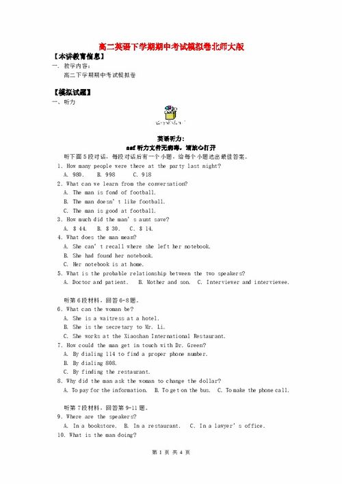 02　英文中译法之应用策略