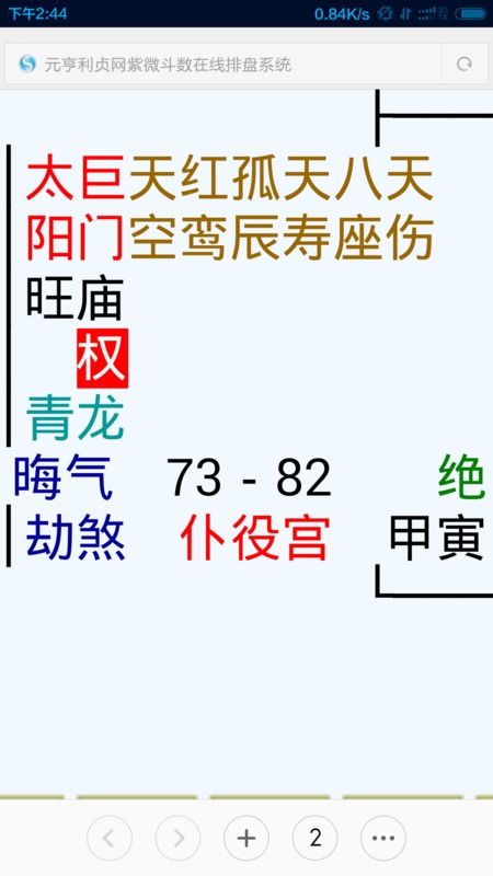 案例背景分析：宋朝怀远镇李老四的命理困境