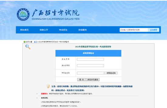 高考报名时需要预留几个手机号用于接收选手机号信息？