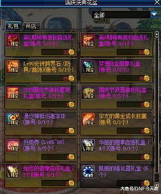 2. 陷宫与凶曜同现之危害加剧