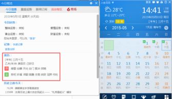 农历五月十五黄历上有什么特别的习俗或活动吗？