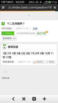 二六两边有好码，这是什么生肖特征？