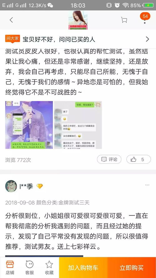 网络时代的风水：昵称与运势的关系…纯属扯淡