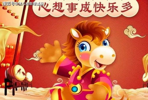 百事过迁指的是哪个生肖？