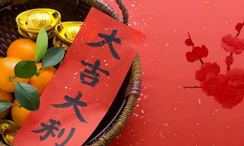 一、 黄道吉日的概念溯源及重要性