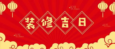 第三一部分：仪式规范与吉祥物运用