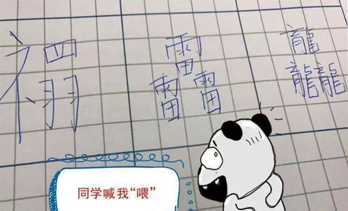 4）避免使用易产生歧义或负面联想的汉字