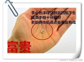 五、 小拇指根部水星丘及无名指根部太阳丘交汇处十字形：即时富贵来源阐释
