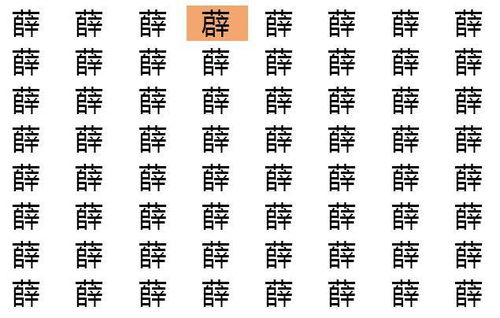 萱字的解析