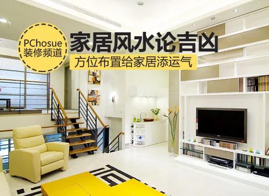 慎用风水物件：平衡辟邪与人脉之间的关系