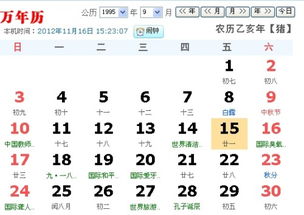 农历八月底吉日，农历八月二十一日是否为购车最佳吉日？