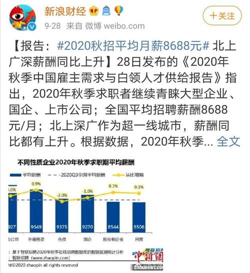 公共部门及其他特殊职业的收入构成