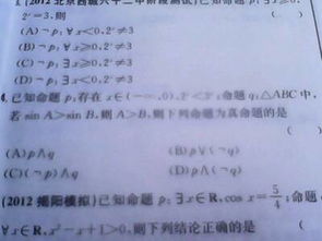什么情况下不全之命成立，即不全为真命题的命题是什么？