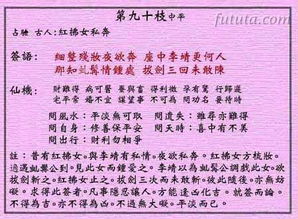 ：灵签文化体系中的“第二签”现象及其多维阐释