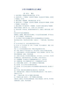 内六事的概念界定与构成要素