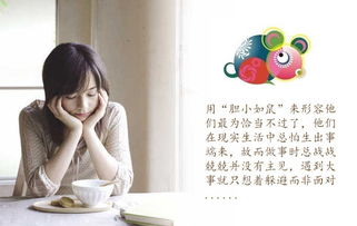 3. 生肖鼠：审慎深思后的智慧抉择