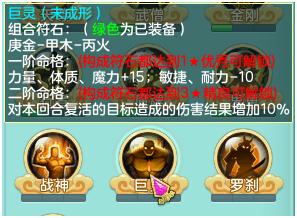 神武ES命格阴阳互换具体获取方法是什么？