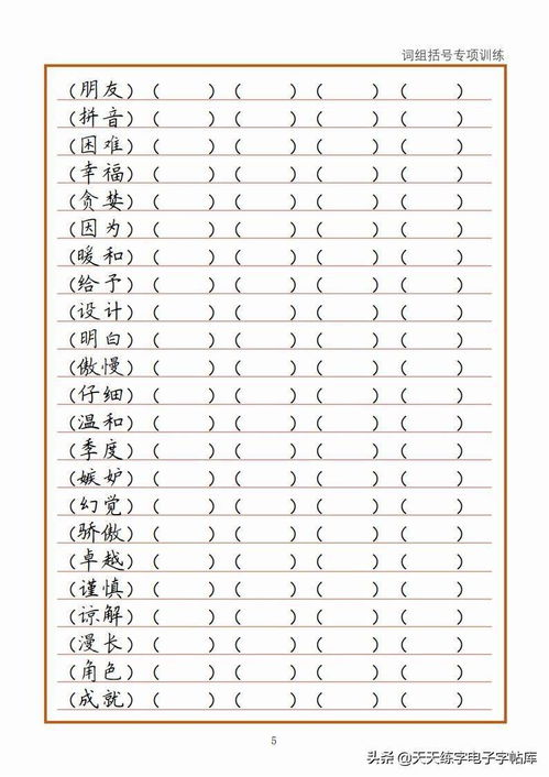 3.6 壬癸水——智慧流动型人格