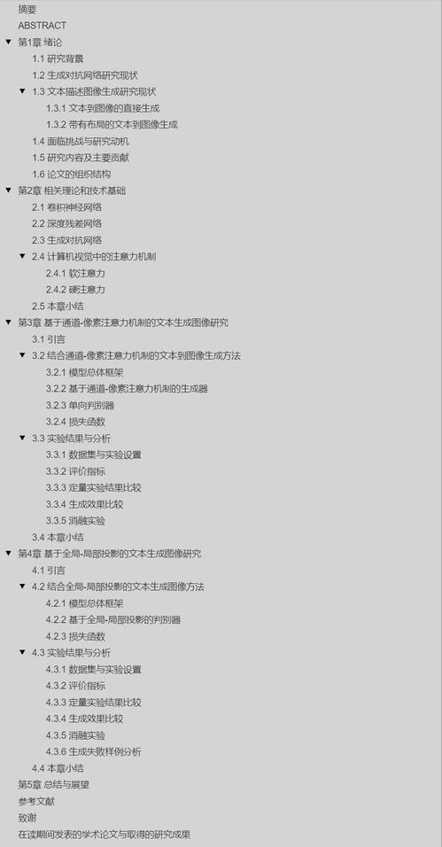 绪论：研究背景与方法论概述