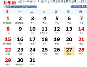好的，请告诉我您的生日包括年、月、日。例如：1990年1月1日。