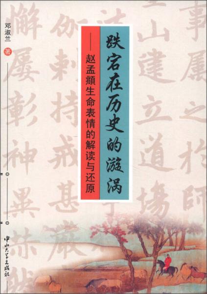 ：吴筠生命哲学的历史定位与研究意义
