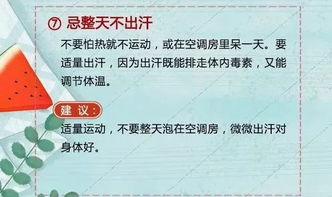 三、 三伏时段划分及每日具体安排