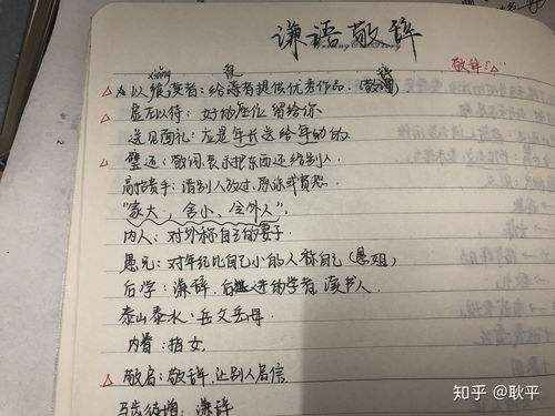 对审题不慎现象的星象分析