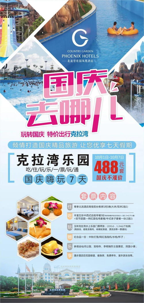 旅游门票选购天坑大全：2026年最新血泪史！