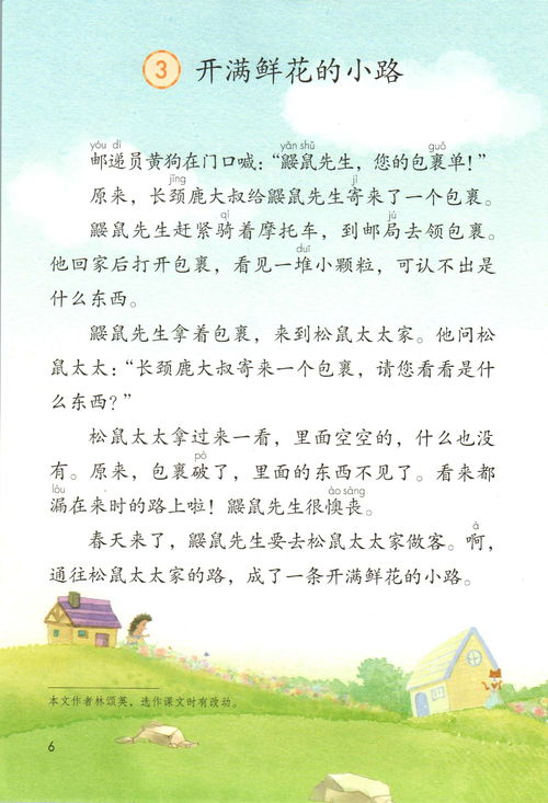 1.3 进取型人格与外部周边环境的冲突