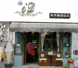 有没有好听又小清新的甜品店名字推荐？