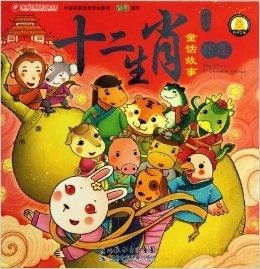 二、 生肖星座的影响：十二生肖与人格命运的关联
