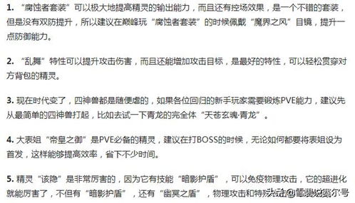 五、 实例解析——以历代典型案例验证四课预测效能