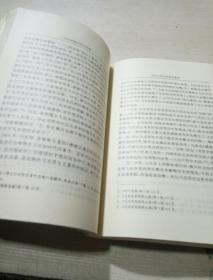 二、 《升命学说》的哲学思想底蕴