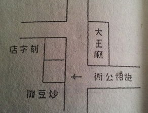 2.1 道路冲煞（路冲）之危害