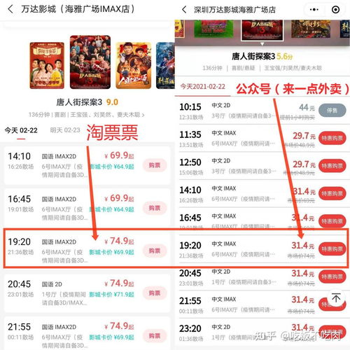 二、震惊！！黄历说这三天订票会倒大霉！！