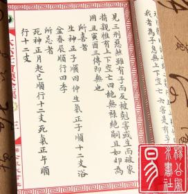 2. 九课七十二格：结构与不容简单度